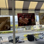 シャトレーゼ - 