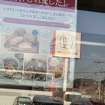 シャトレーゼ - 