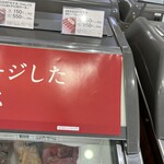 シャトレーゼ - 