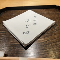 御料理 ふじ田 - 