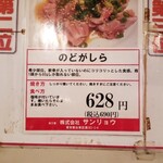 神保町食肉センター - 