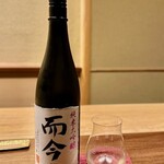 鎌倉 北じま - 2024.3.  而今 純米大吟醸