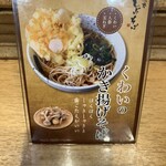 Shibu soba - 