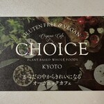 CHOICE - からだの中からきれいになるオーガニックカフェ✨