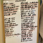 味のまる藤 - 本日のおすすめ