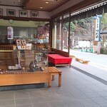 有喜堂本店 - 開放的な店舗