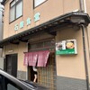 石勝食堂