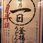 Marugame Seimen - 