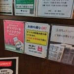 かつれつ四谷たけだ - 