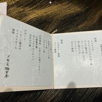 游玄亭 新宿 - 