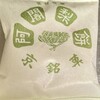 阿闍梨餅本舗 京菓子司 満月 本店