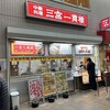 三宮一貫楼 本店