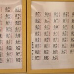 季節料理 薗 - お手洗いの張り紙