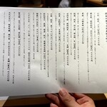 江戸前寿司 すし福 - 