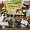 おみやげ楽市 鳥取店