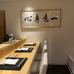 Sushi Hazan - 