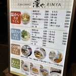 Soba Dainingu Rinya - 