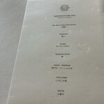 レストラン 相楽 - 