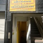 Sri Mangalam A::C Soshigaya-Okura - 