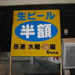 くつろぎ亭ひこべえ  - 看板