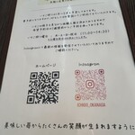 フルーツカフェ イチナ - 