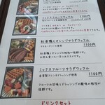 フルーツカフェ イチナ - 