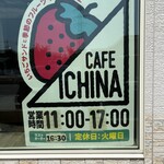 フルーツカフェ イチナ - 