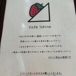 フルーツカフェ イチナ - 