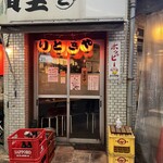 寅圭 - 