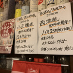 Saishin - 毎月、鹿児島の焼酎蔵を呼んでいただき焼酎の会を開催してます。
