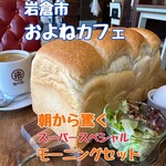 およねカフェ Bread&butter - 