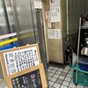 とんかつまるや 新橋駅前本店