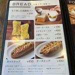 およねカフェ Bread&butter - 