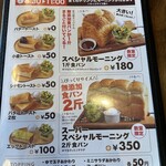 およねカフェ Bread&butter - 