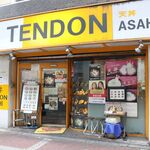 Tendon Asahi - 20231211外観１