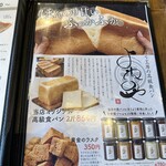 およねカフェ Bread&butter - 