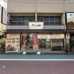 およねカフェ Bread&butter - 