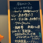 トンカツとワイン 日月 - 