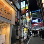 新宿もつ焼 芝浦ホルモン - 