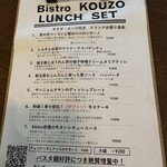 BISTRO KOUZO - 