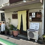 酒飯亭にいおか - R6.4  店舗前