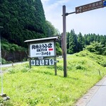 岡本とうふ店  - 