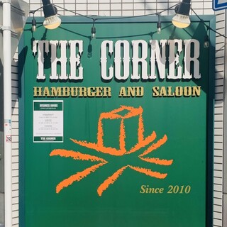 THE CORNER Hamburger & Saloon - 外観1