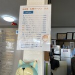 三九ラーメン - 