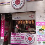 Shibuya Kaomangai - 