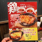 Koshitsu Kaisen Izakaya Toyoichi - 