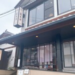 あつた蓬莱軒 本店 - 