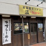 北海道ラーメン 温 - 