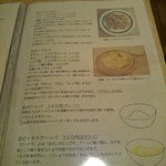 カラピンチャ - 