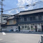 須崎食料品店 - 